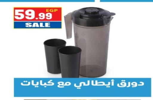 available at أولاد المحاوى in Egypt - القاهرة