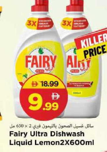 available at Mark & Save in UAE - Sharjah / Ajman