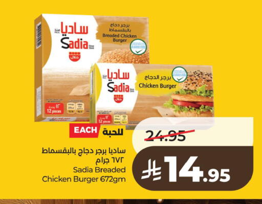 available at LULU Hypermarket in KSA, Saudi Arabia, Saudi - Hafar Al Batin