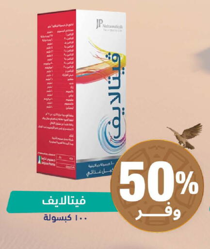 available at United Pharmacies in KSA, Saudi Arabia, Saudi - Al Qunfudhah