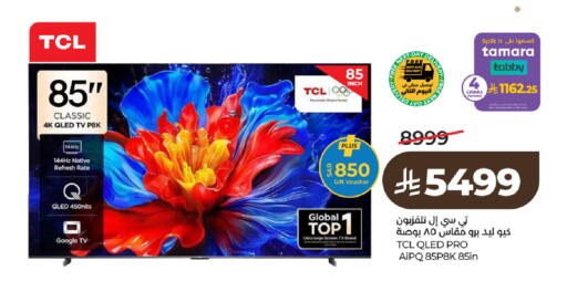 available at LULU Hypermarket in KSA, Saudi Arabia, Saudi - Jeddah