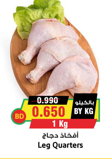 available at Prime Markets in Bahrain