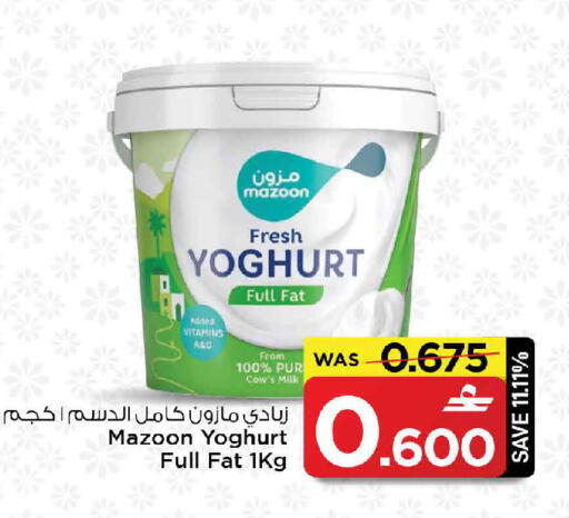 available at MARK & SAVE in Oman - Muscat