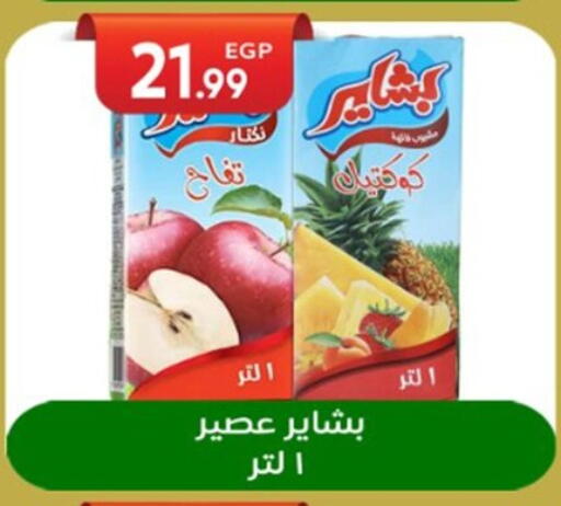 available at أولاد المحاوى in Egypt - القاهرة