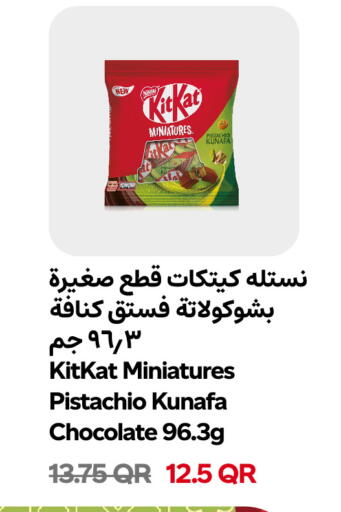 available at Snoomart in Qatar - Al Wakra