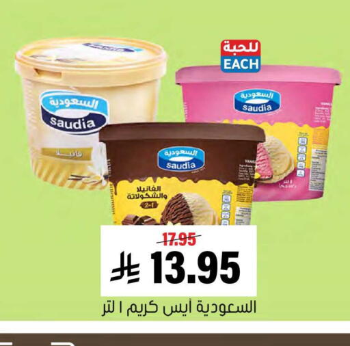 available at العامر للتسوق in مملكة العربية السعودية, السعودية, سعودية - الأحساء‎