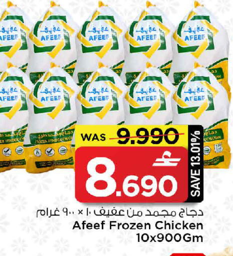 available at MARK & SAVE in Oman - Muscat