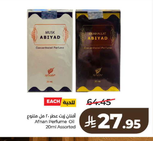 available at لولو هايبرماركت in مملكة العربية السعودية, السعودية, سعودية - حائل‎