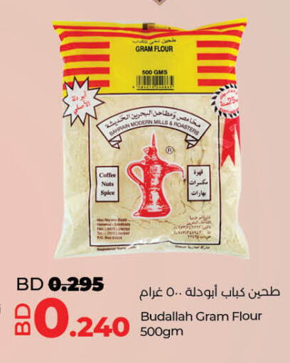 available at لولو هايبر ماركت in البحرين