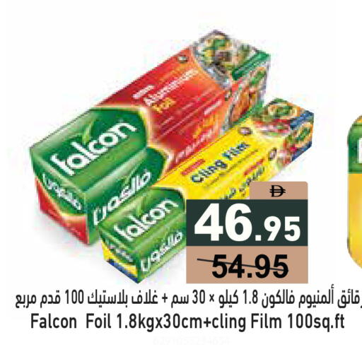 available at Aswaq Ramez in UAE - Ras al Khaimah