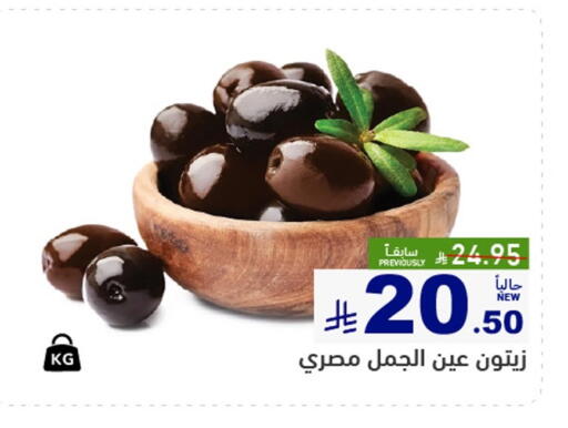 available at أسواق رامز in مملكة العربية السعودية, السعودية, سعودية - حفر الباطن