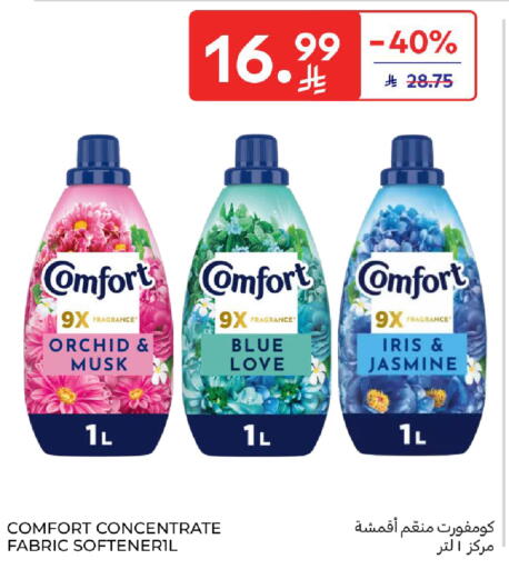 available at كارفور in مملكة العربية السعودية, السعودية, سعودية - بريدة