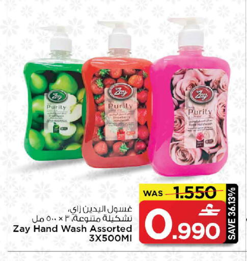 available at MARK & SAVE in Oman - Sohar