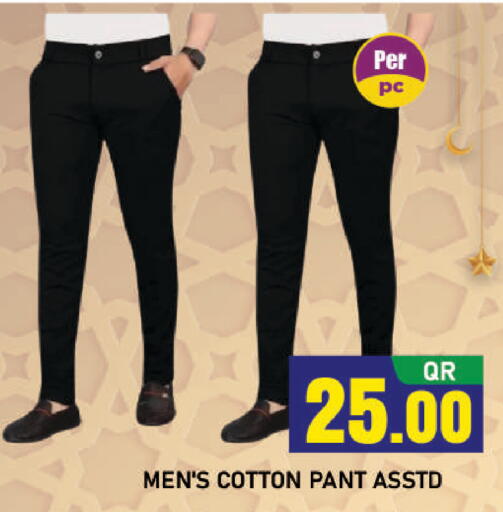 available at شوب اند سمايل هايبرماركت in قطر - أم صلال