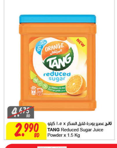 Orange available at مركز سلطان in البحرين
