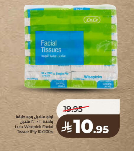 available at لولو هايبرماركت in مملكة العربية السعودية, السعودية, سعودية - الأحساء‎