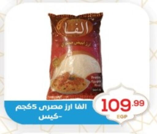 available at أولاد المحاوى in Egypt - القاهرة