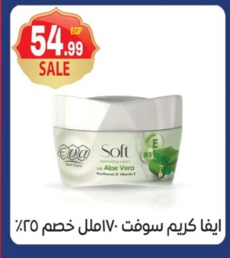 available at أولاد المحاوى in Egypt - القاهرة