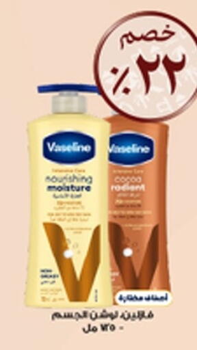 available at صيدليات الدواء in مملكة العربية السعودية, السعودية, سعودية - رفحاء