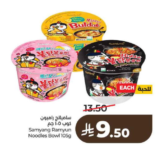 available at LULU Hypermarket in KSA, Saudi Arabia, Saudi - Al-Kharj