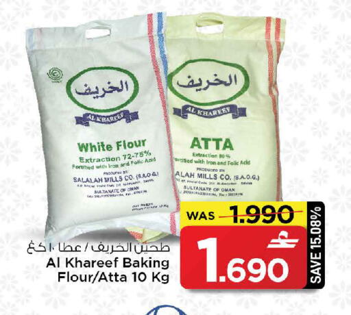 available at مارك & سايف in عُمان - صُحار‎