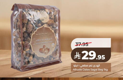 available at لولو هايبرماركت in مملكة العربية السعودية, السعودية, سعودية - سيهات