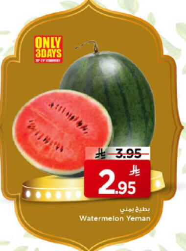 Watermelon available at مارك & سيف in مملكة العربية السعودية, السعودية, سعودية - الأحساء‎