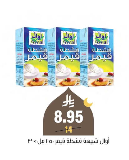 available at العامر للتسوق in مملكة العربية السعودية, السعودية, سعودية - الأحساء‎