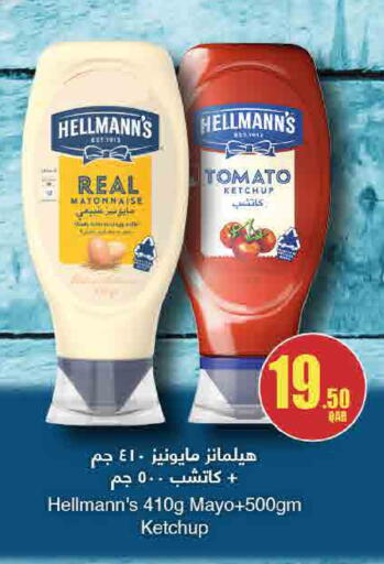 Tomato available at SPAR in Qatar - Doha