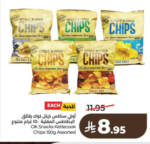 Potato Paprika available at لولو هايبرماركت in مملكة العربية السعودية, السعودية, سعودية - سيهات