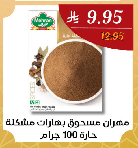 available at اي مارت in مملكة العربية السعودية, السعودية, سعودية - مكة المكرمة