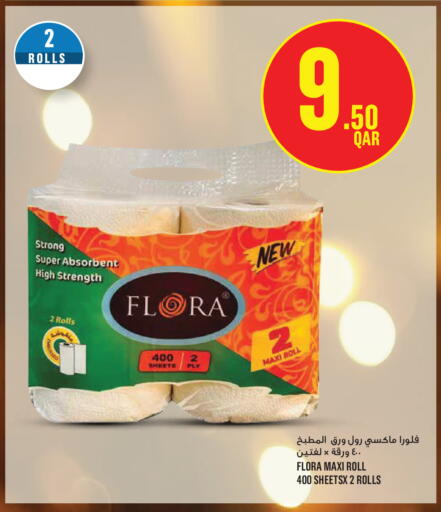 available at Monoprix in Qatar - Al Daayen