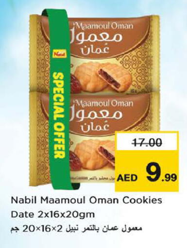 Date available at نستو هايبرماركت in الإمارات العربية المتحدة , الامارات - رَأْس ٱلْخَيْمَة