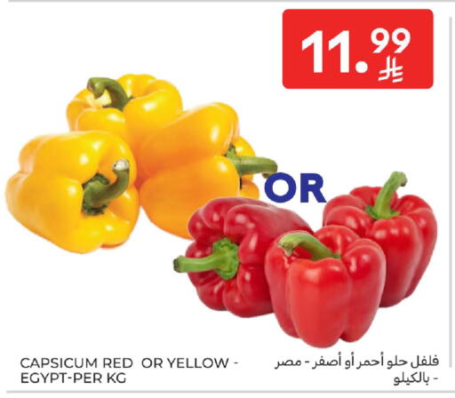 Capsicum from Egypt available at كارفور in مملكة العربية السعودية, السعودية, سعودية - جدة