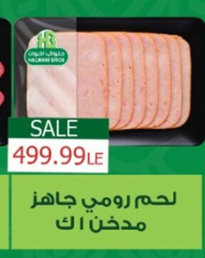 available at أولاد المحاوى in Egypt - القاهرة