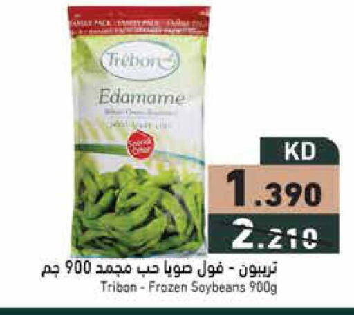 available at  رامز in الكويت - محافظة الجهراء