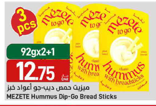available at SPAR in Qatar - Doha