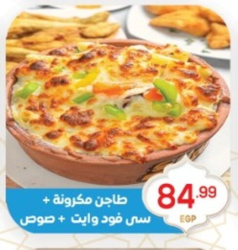 available at أولاد المحاوى in Egypt - القاهرة