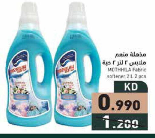 available at  رامز in الكويت - محافظة الجهراء