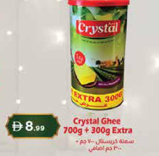 available at إسطنبول سوبرماركت in الإمارات العربية المتحدة , الامارات - دبي