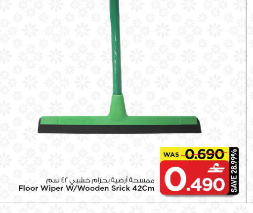 available at MARK & SAVE in Oman - Sohar
