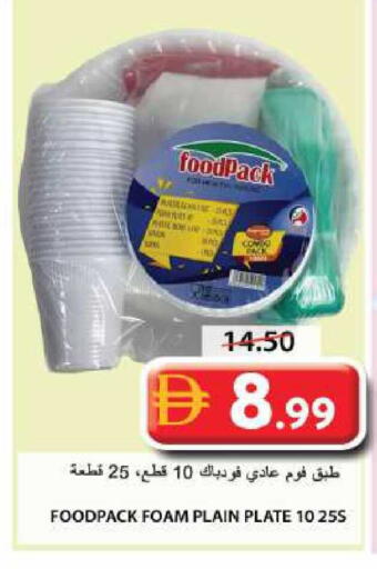 available at Grand Hyper Market in UAE - Sharjah / Ajman