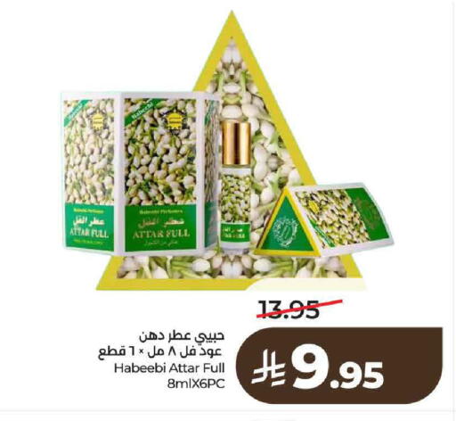 available at لولو هايبرماركت in مملكة العربية السعودية, السعودية, سعودية - حائل‎