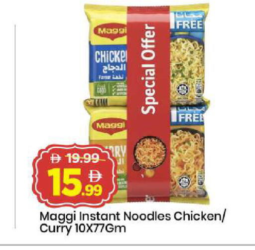 available at مارك & سيف in الإمارات العربية المتحدة , الامارات - دبي