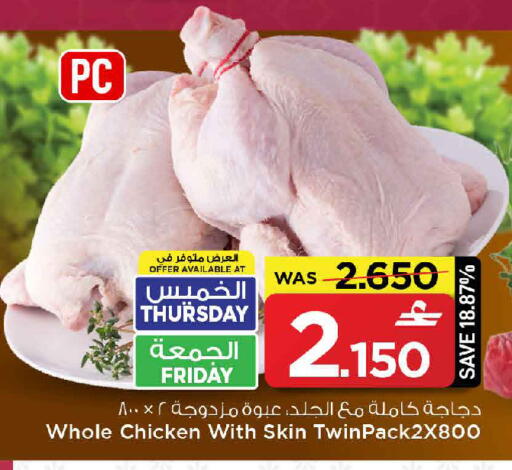 available at MARK & SAVE in Oman - Muscat