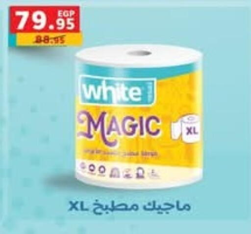 available at أولاد المحاوى in Egypt - القاهرة