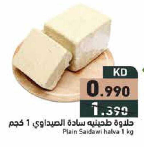 available at  رامز in الكويت - محافظة الجهراء