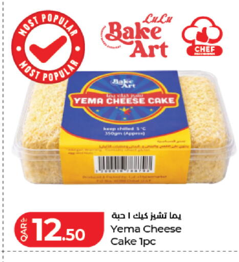 available at لولو هايبرماركت in قطر - أم صلال