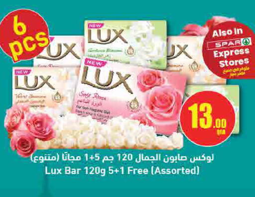 available at SPAR in Qatar - Doha