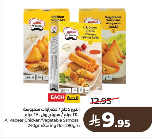 available at LULU Hypermarket in KSA, Saudi Arabia, Saudi - Hafar Al Batin